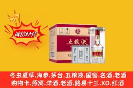 宾县回收五粮液原箱