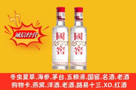 宾县鉴定高价回收国窖酒