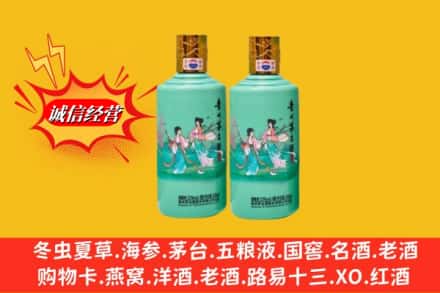 宾县鉴定高价回收24节气茅台酒