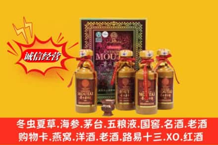 宾县求购回收50年茅台酒