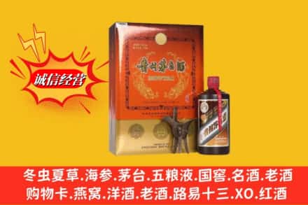 宾县鉴定高价回收贵州茅台酒