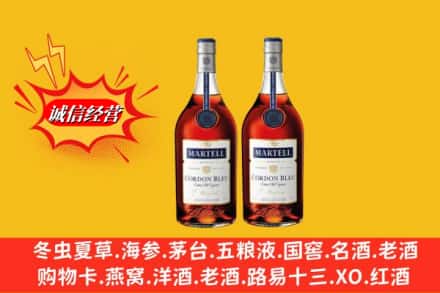 宾县名酒回收马爹利蓝带.jpg