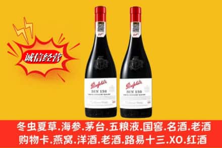 宾县鉴定高价回收奔富洋酒