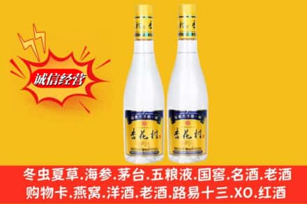 宾县求购回收杏花村酒