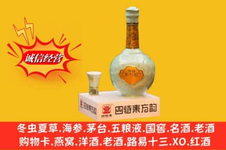 宾县回收四特酒