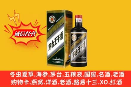 宾县回收王子酒