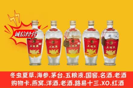 宾县回收老五粮液
