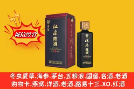 宾县回收杜康