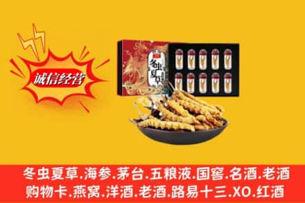 宾县回收冬虫夏草