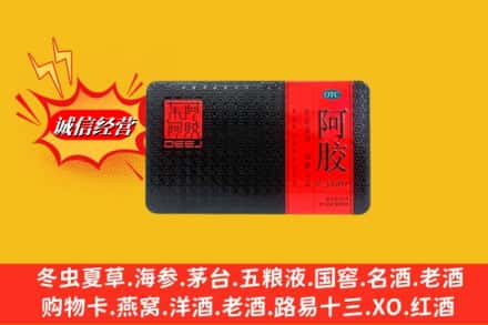 宾县回收阿胶