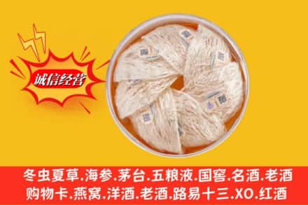 宾县回收燕窝