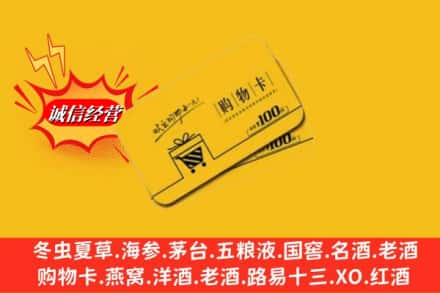 宾县求购回收购物卡