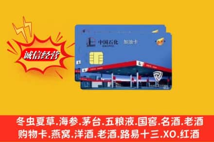 宾县烟酒回收加油卡