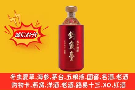 宾县名酒回收钓鱼台酒.jpg